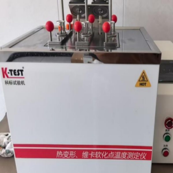 维卡软化